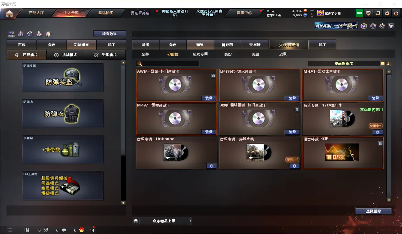CFLC320872穿越火线账号详情图15 CFLC320872穿越火线账号详情图15