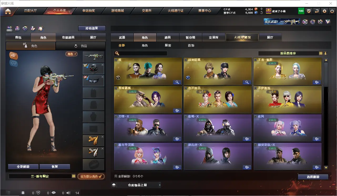 CFLC320872穿越火线账号详情图13 CFLC320872穿越火线账号详情图13