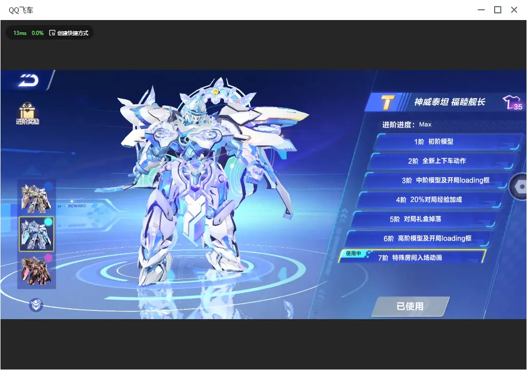 FCSLC33462QQ飞车手游账号详情图9 FCSLC33462QQ飞车手游账号详情图9