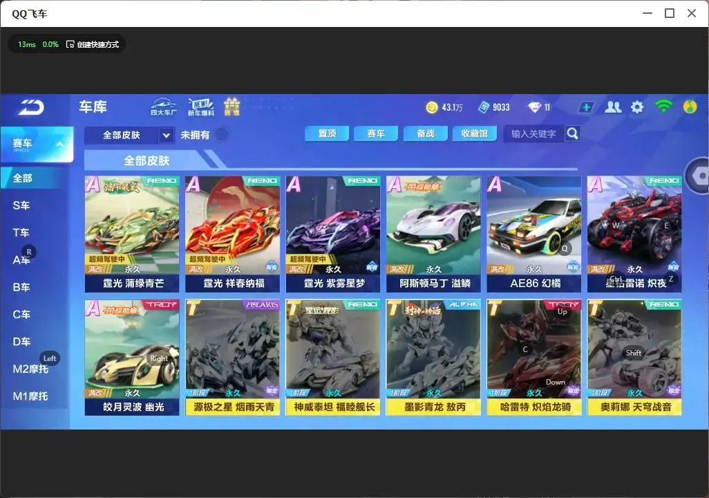 QQ飞车手游账号安卓QQLC613052 【霆光三皮/破晓者荣耀/魔王天狮】 【可二次实名】 【VIP6】 永久A车1 宠物1 永久A车：S霆光； 宠物：魔王天狮；