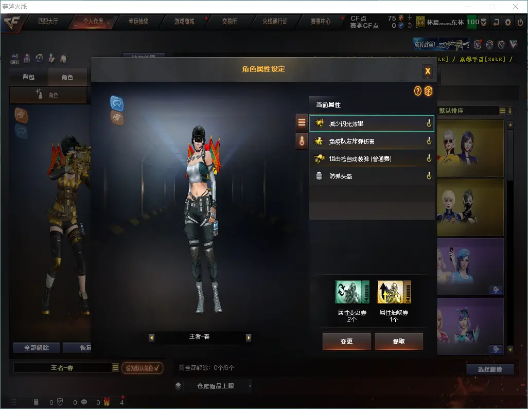 CFLC320812穿越火线账号详情图6