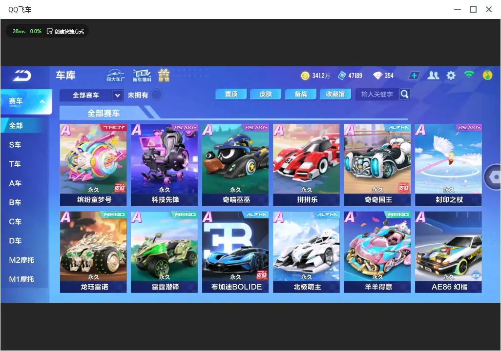 FCSLC33441QQ飞车手游账号详情图8 FCSLC33441QQ飞车手游账号详情图8