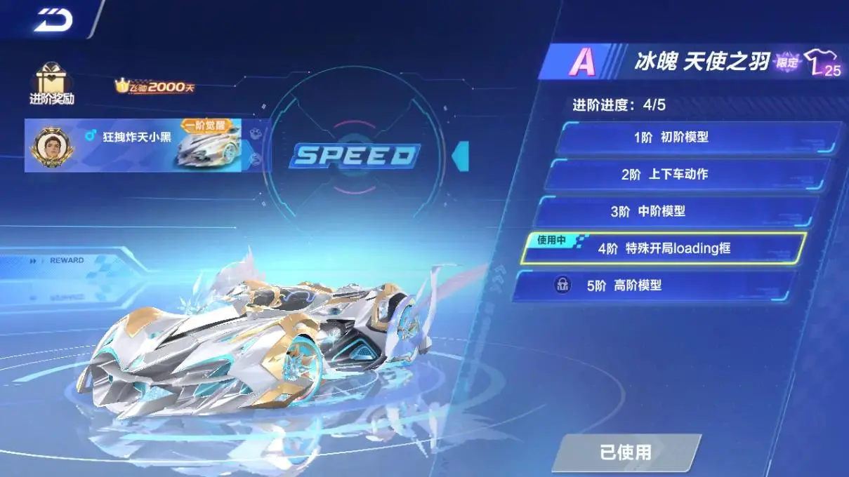 FCSLC33293QQ飞车手游账号详情图24