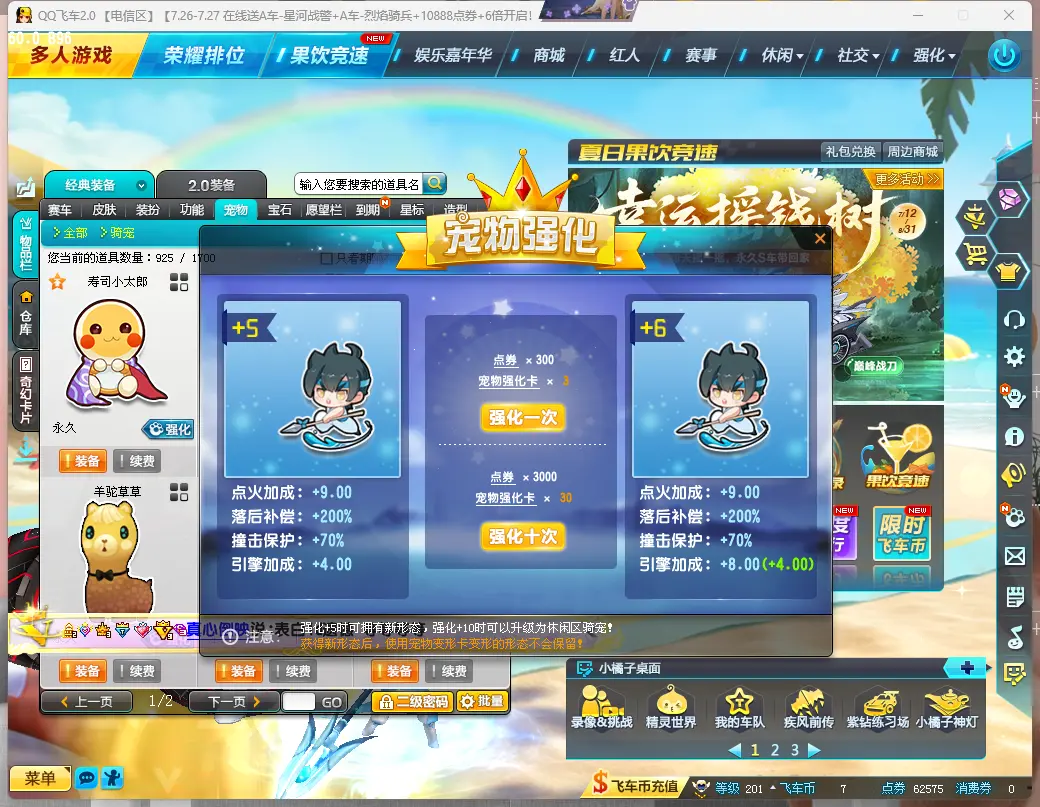 FCDLC30800QQ飞车端游账号详情图8 FCDLC30800QQ飞车端游账号详情图8