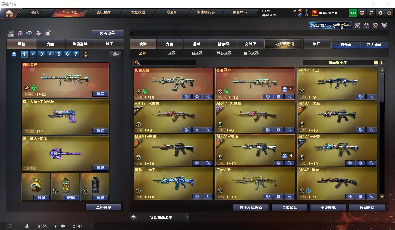 CFLC320874穿越火线账号详情图3