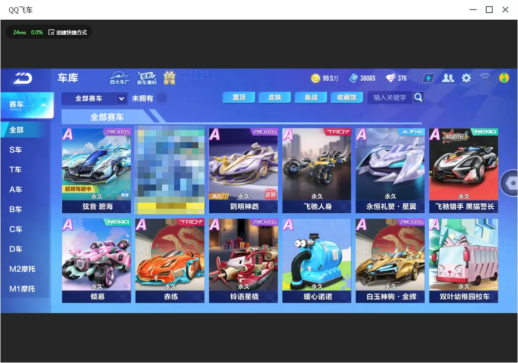 QQ飞车手游账号安卓QQLC613120 【单联赛弦音碧海/潮汐之灵】 【可二次实名】 【VIP5】 永久A车1 永久A车：S弦音；