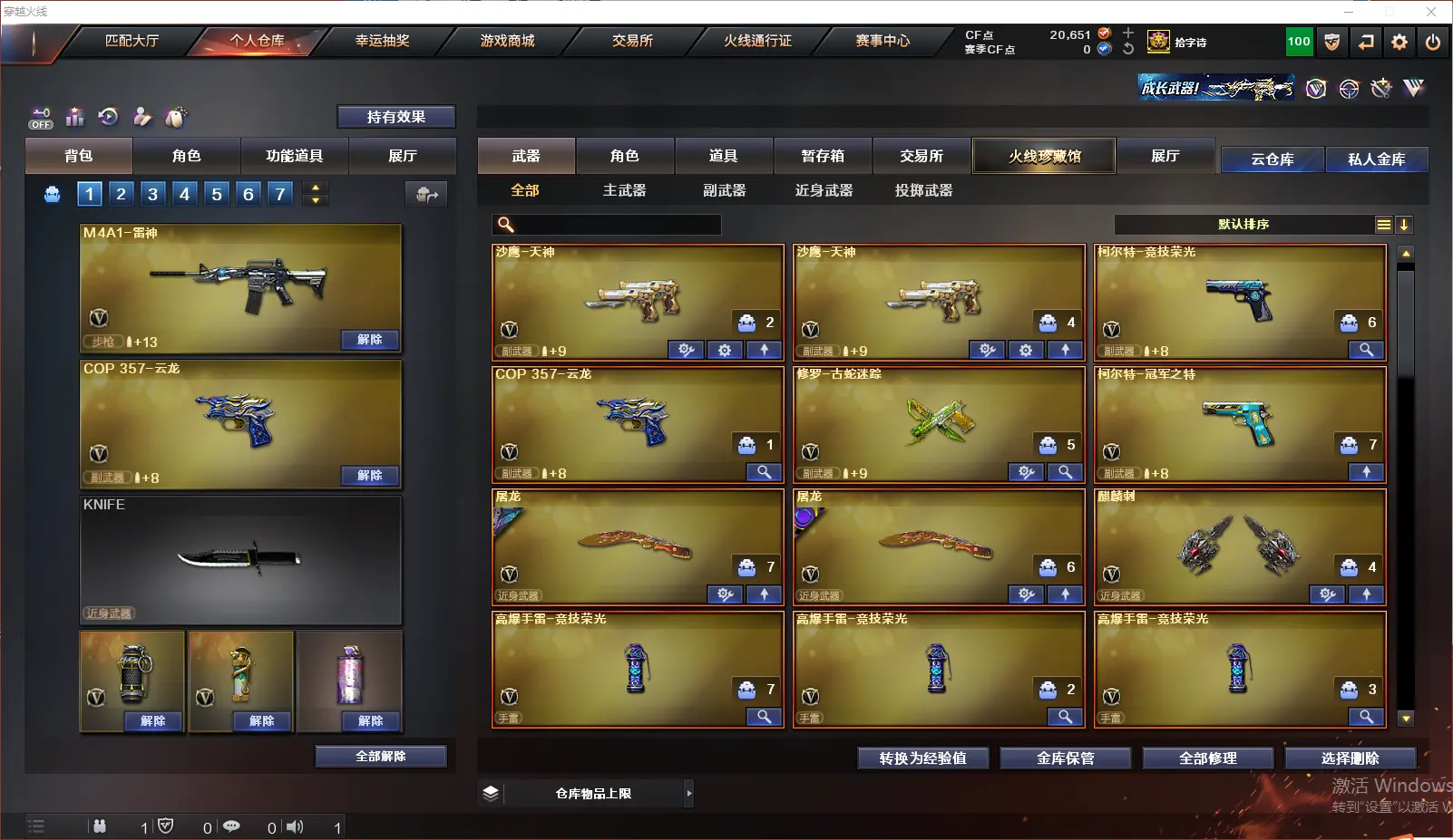 CFLC321043穿越火线账号详情图4 CFLC321043穿越火线账号详情图4
