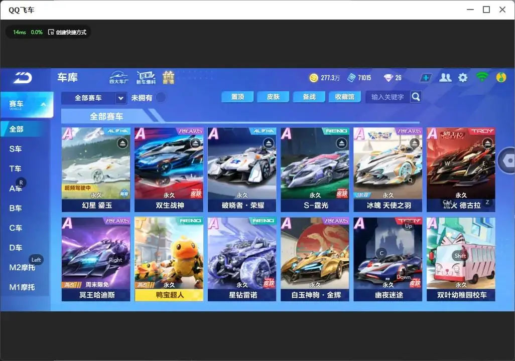 QQ飞车手游账号安卓QQLC613005 【4联赛/幻星/冰魄/霆光/流火/鸭宝/明日之诗男装/幻蝶男装/雀焰女王/玉玺神虎】 【可二次实名】 【VIP7】 永久T车1 永久A车8 男魔法套装2 宠物3 永久T车：鸭宝超人；