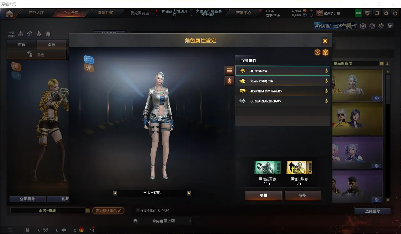 CFLC320872穿越火线账号详情图14 CFLC320872穿越火线账号详情图14