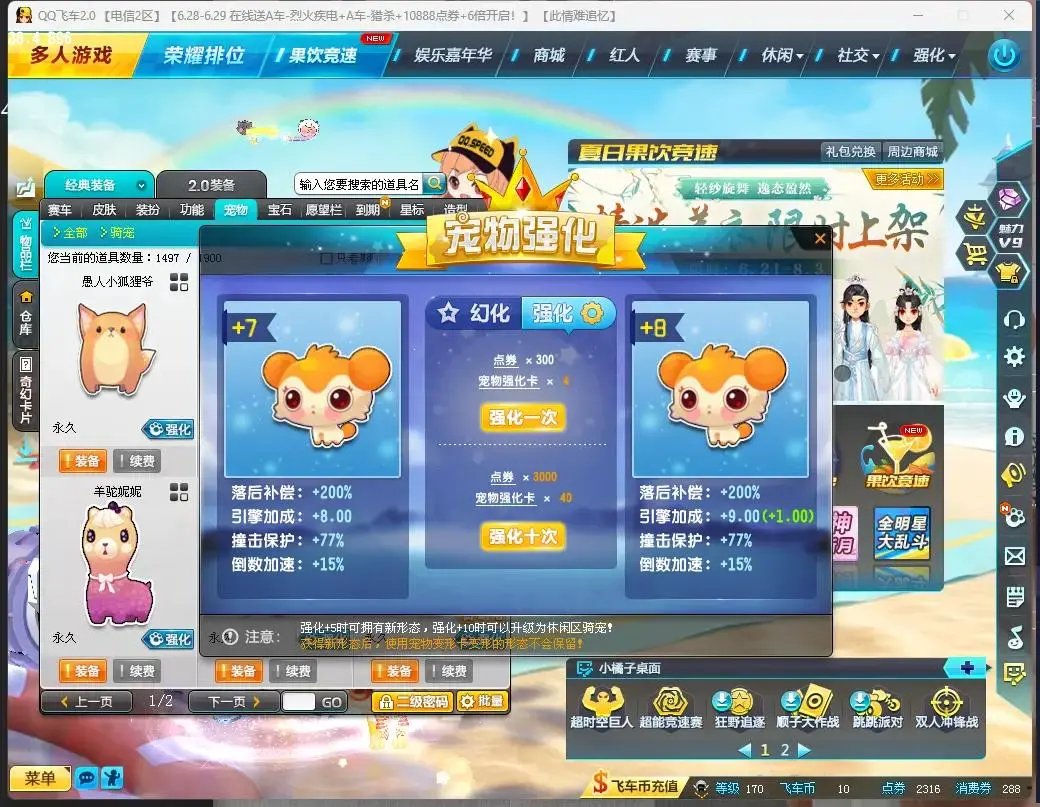 FCDLC30760QQ飞车端游账号详情图15 FCDLC30760QQ飞车端游账号详情图15