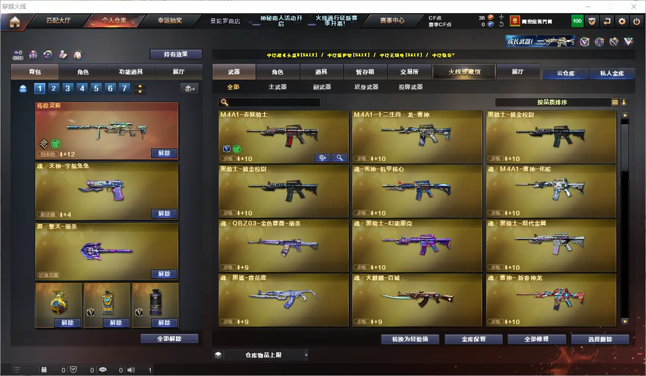 CFLC320874穿越火线账号详情图5