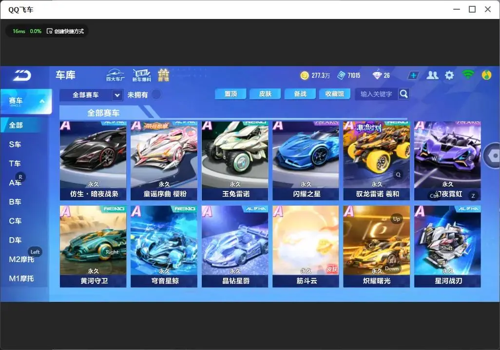 FCSLC33296QQ飞车手游账号详情图15 FCSLC33296QQ飞车手游账号详情图15