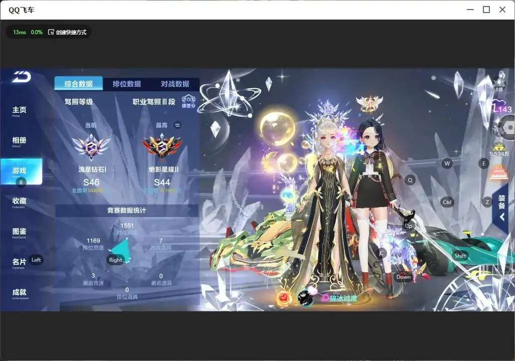 FCSLC33303QQ飞车手游账号详情图13 FCSLC33303QQ飞车手游账号详情图13
