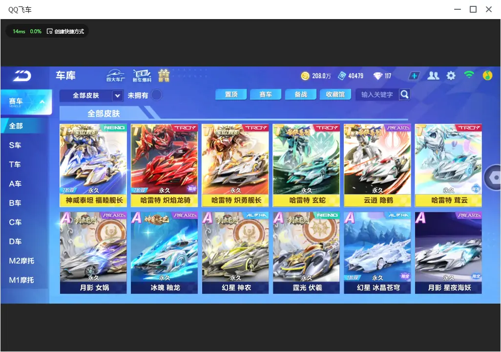 FCSLC33462QQ飞车手游账号详情图13 FCSLC33462QQ飞车手游账号详情图13