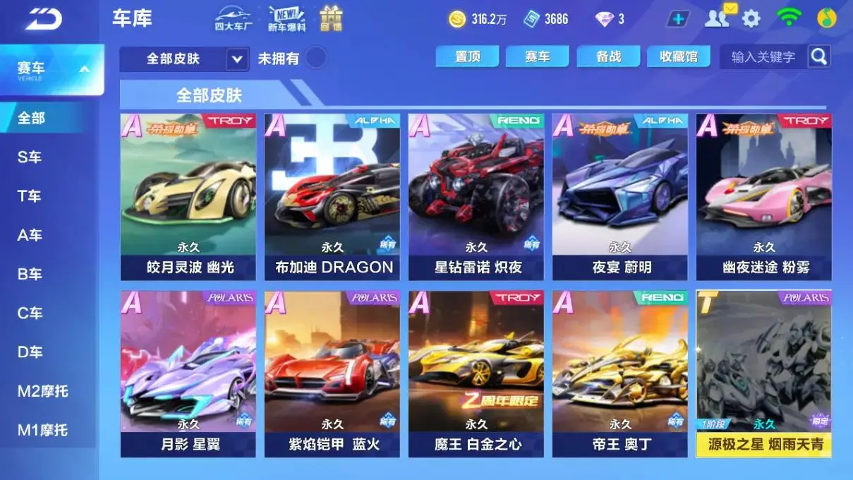 FCSLC33293QQ飞车手游账号详情图21