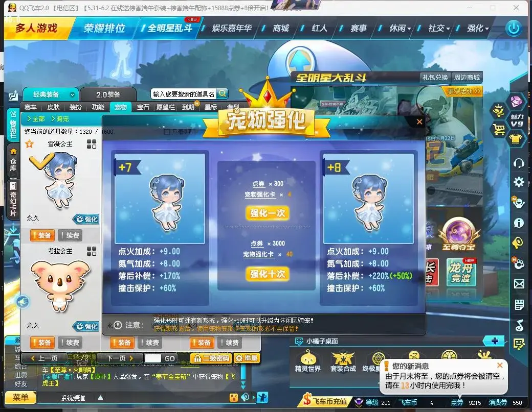FCDLC30763QQ飞车端游账号详情图12 FCDLC30763QQ飞车端游账号详情图12