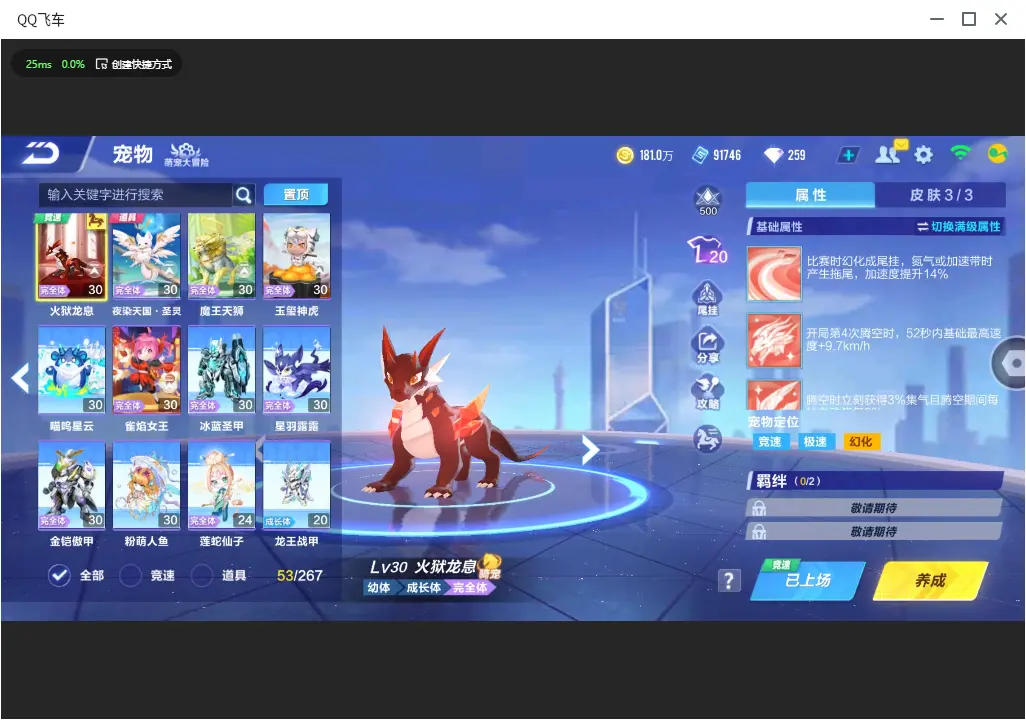 FCSLC33463QQ飞车手游账号详情图13 FCSLC33463QQ飞车手游账号详情图13