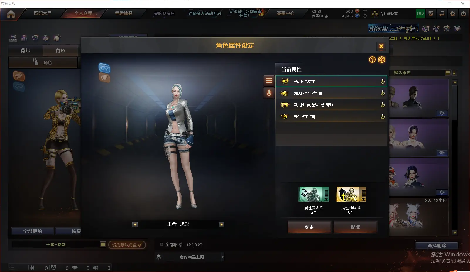 CFLC321042穿越火线账号详情图8 CFLC321042穿越火线账号详情图8