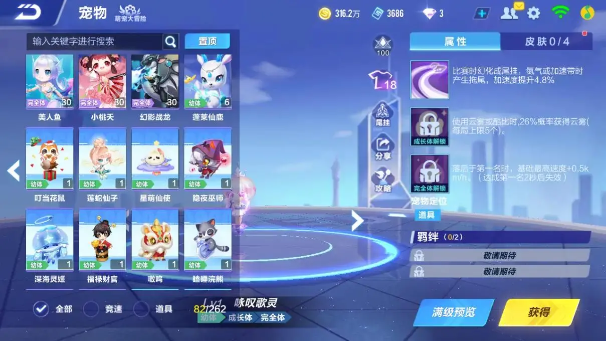 FCSLC33293QQ飞车手游账号详情图23