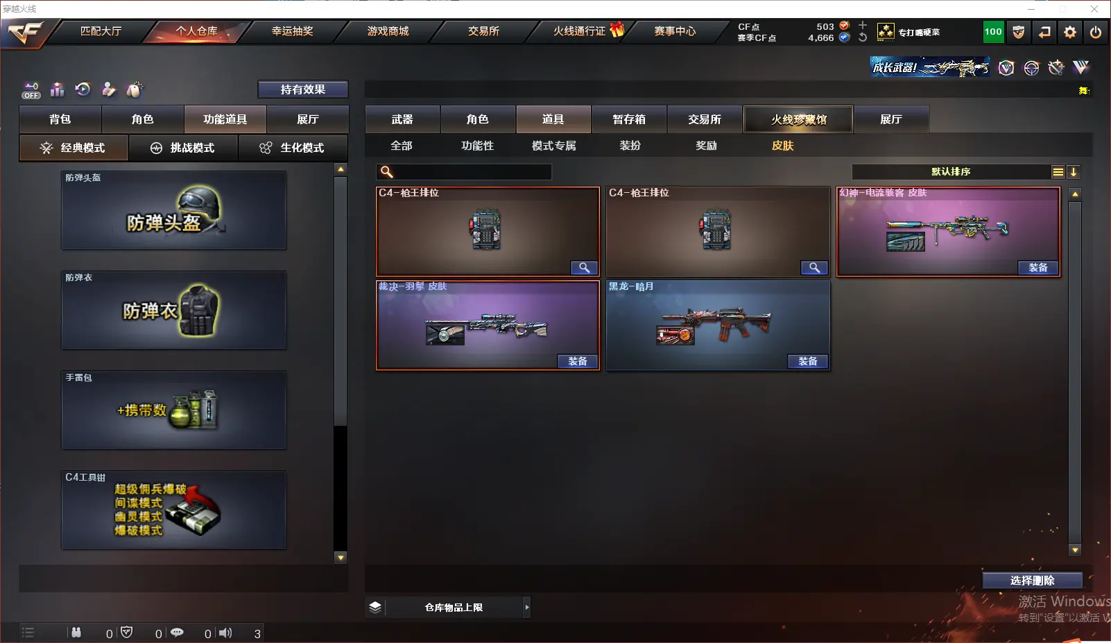 CFLC321042穿越火线账号详情图9 CFLC321042穿越火线账号详情图9