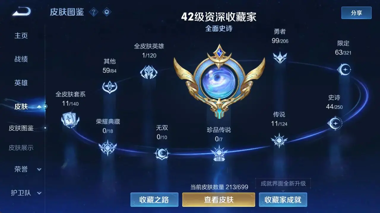 FCSLC33293QQ飞车手游账号详情图31