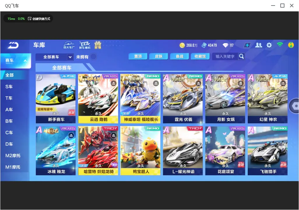QQ飞车手游账号安卓QQLC613119 【精品4T/神威泰坦福睦舰长7阶哈雷特炽焰龙骑7阶4皮/云逍隐鹤鸭宝/7联赛釉龙伏羲女娲神农4传说皮/4神宠瑞泽祥麟火狱龙息御天龙神莲梦灵蛇/1幻生8魔法】 【可二次实名】 【VIP
