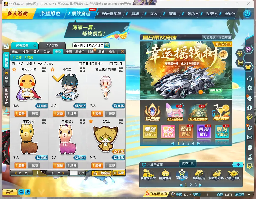 FCDLC30800QQ飞车端游账号详情图6 FCDLC30800QQ飞车端游账号详情图6