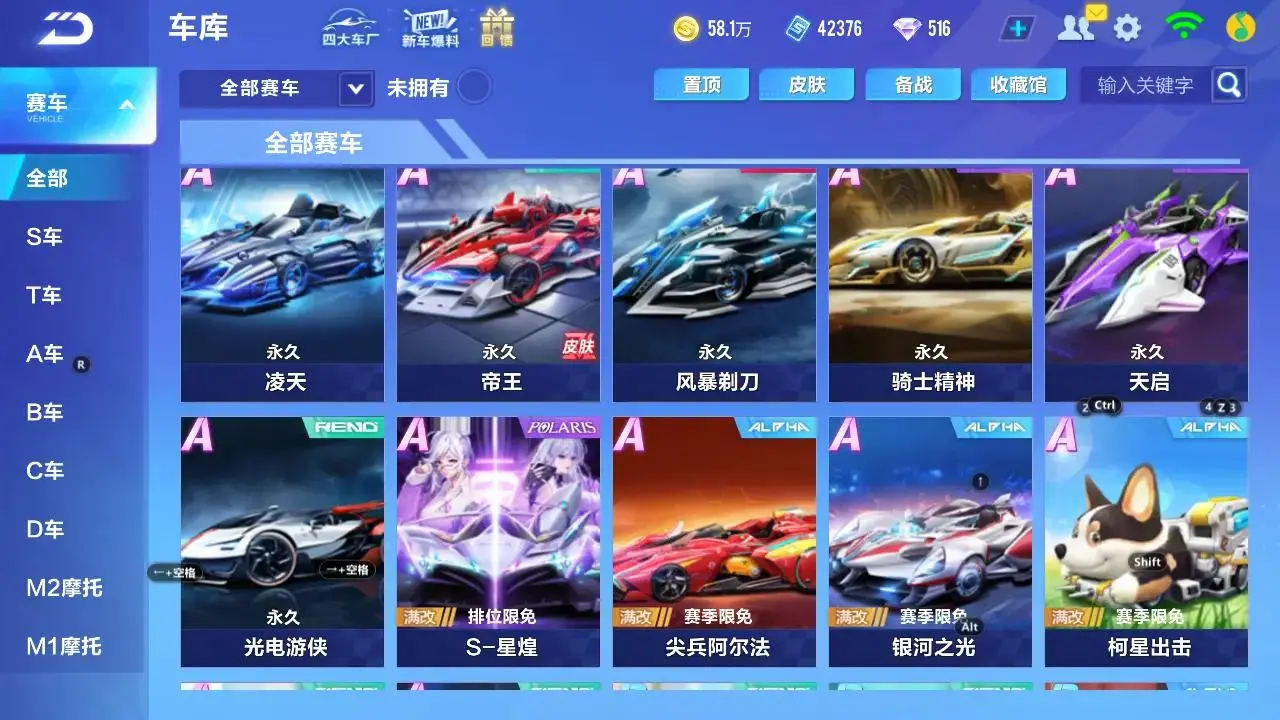 FCSLC33346QQ飞车手游账号详情图12
