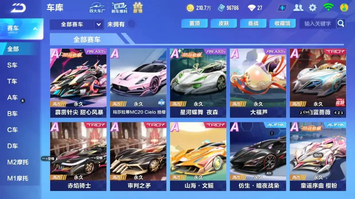 FCSLC33347QQ飞车手游账号详情图24