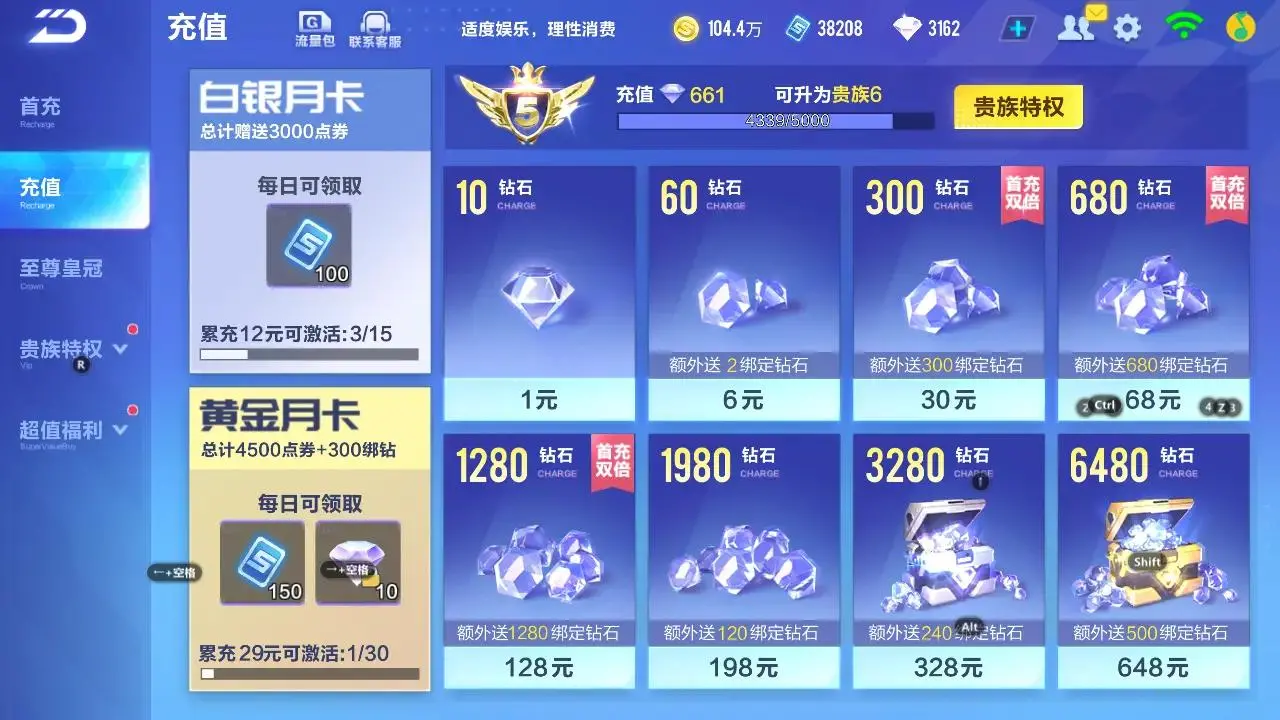 FCSLC33341QQ飞车手游账号详情图21 FCSLC33341QQ飞车手游账号详情图21