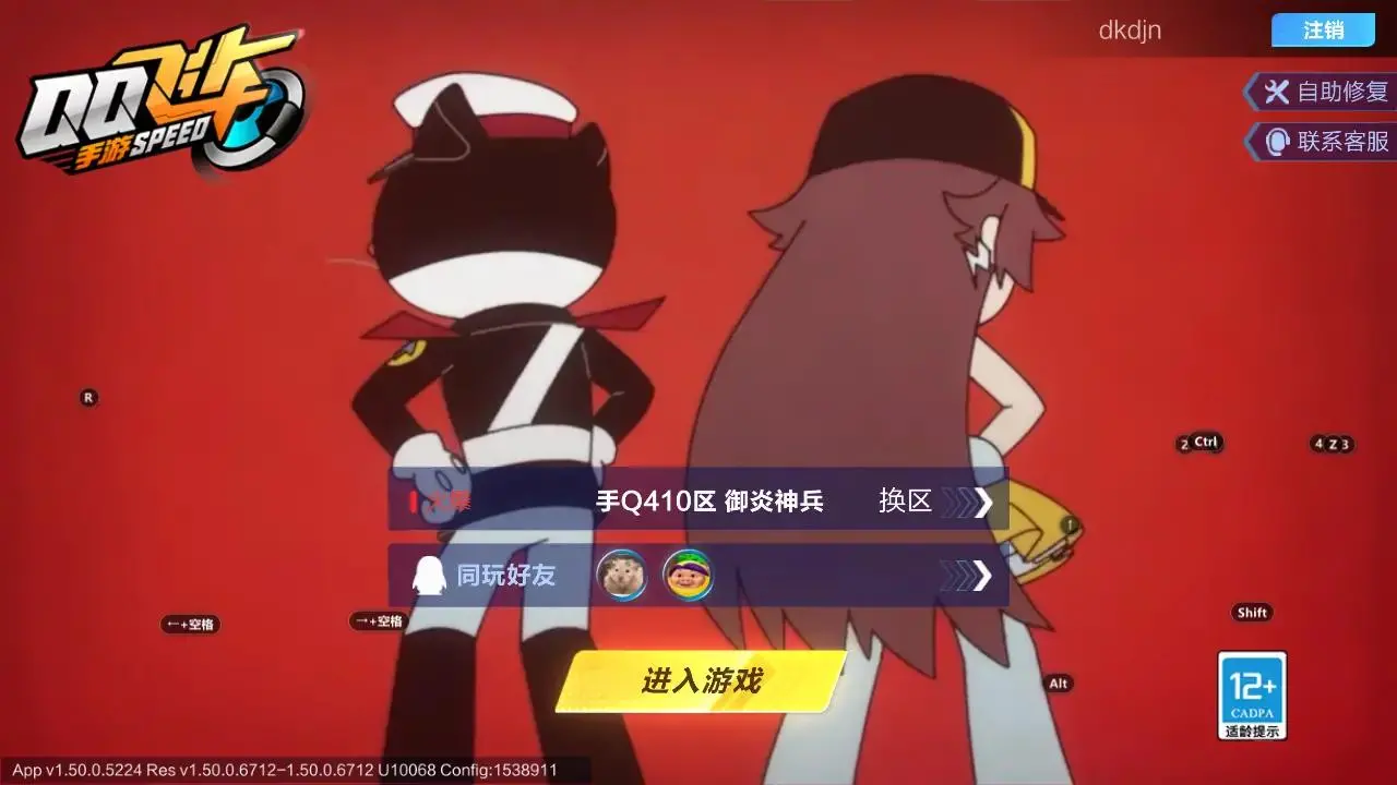 FCSLC33346QQ飞车手游账号详情图4