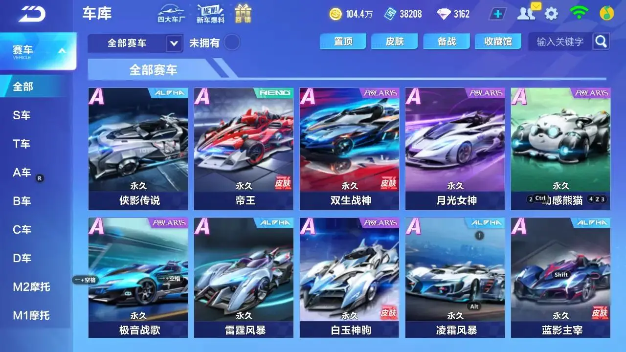 FCSLC33341QQ飞车手游账号详情图10 FCSLC33341QQ飞车手游账号详情图10
