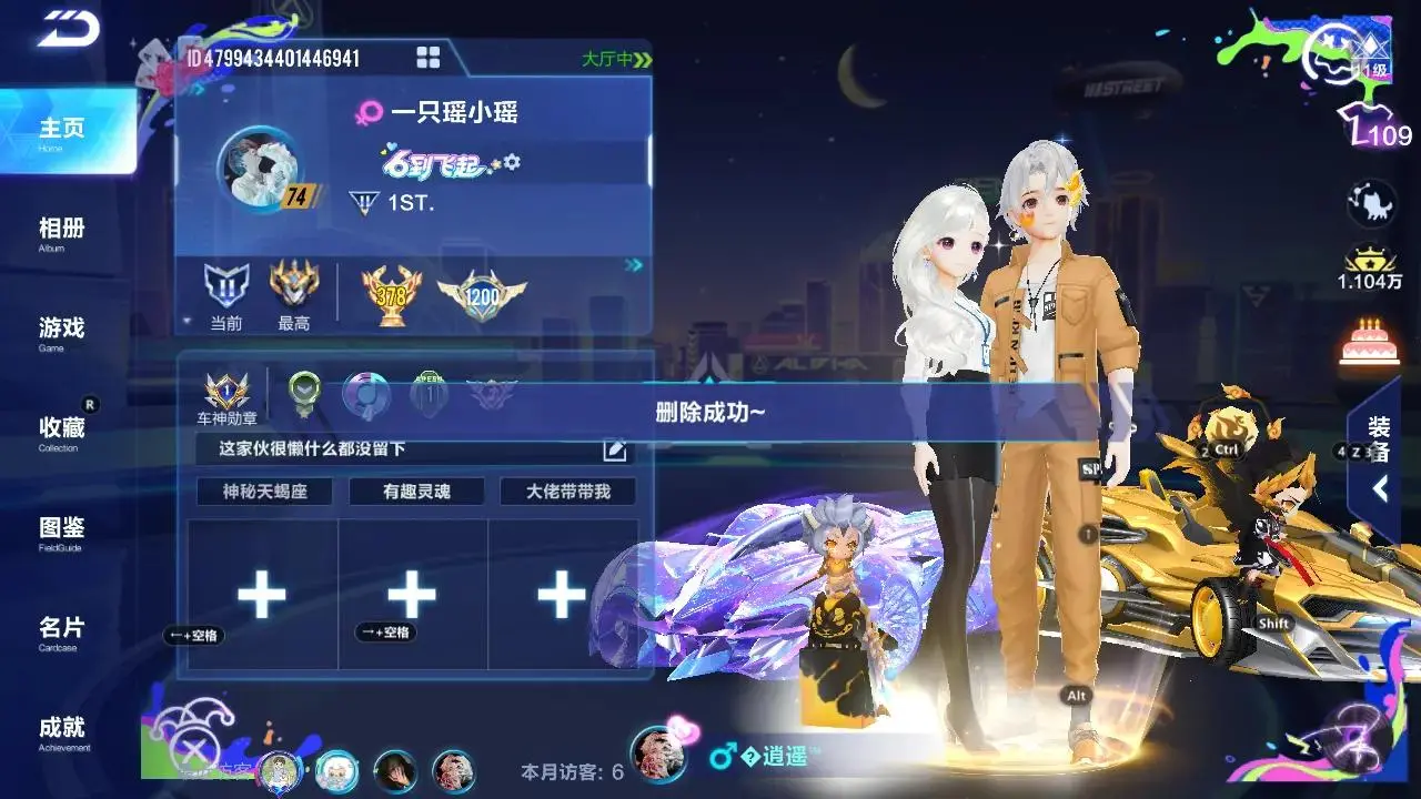 FCSLC33342QQ飞车手游账号详情图16 FCSLC33342QQ飞车手游账号详情图16