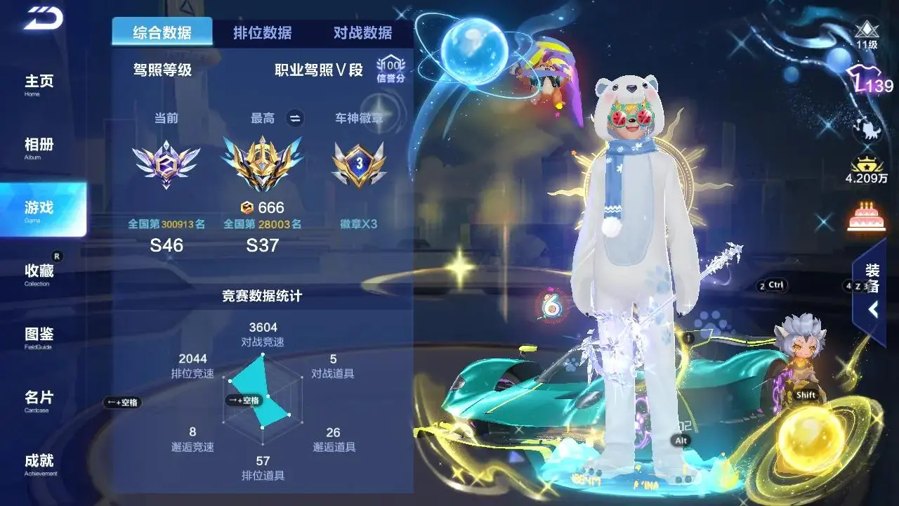FCSLC33346QQ飞车手游账号详情图14