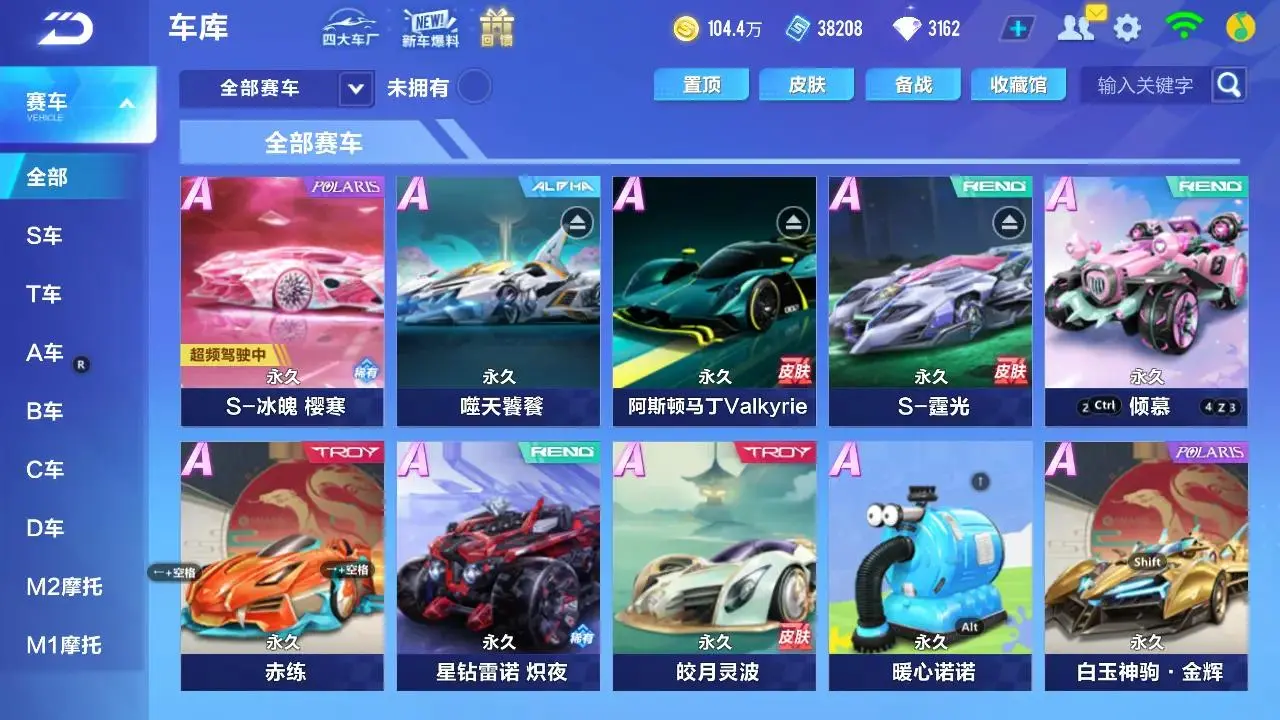 FCSLC33341QQ飞车手游账号详情图18 FCSLC33341QQ飞车手游账号详情图18