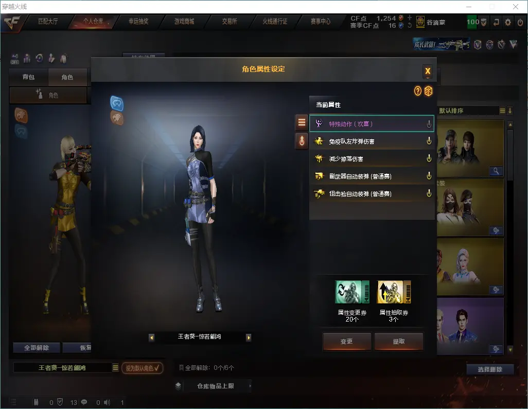 CFLC321057穿越火线账号详情图14 CFLC321057穿越火线账号详情图14