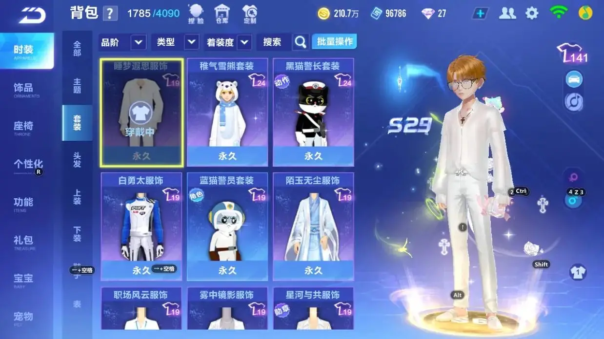 FCSLC33347QQ飞车手游账号详情图9
