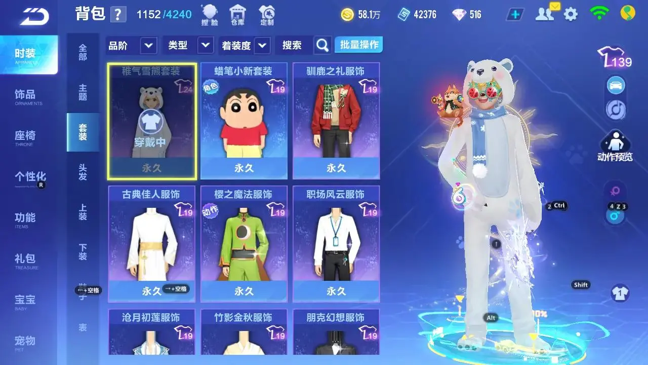 FCSLC33346QQ飞车手游账号详情图5