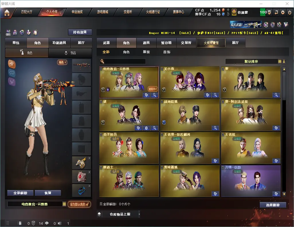 CFLC321057穿越火线账号详情图10 CFLC321057穿越火线账号详情图10