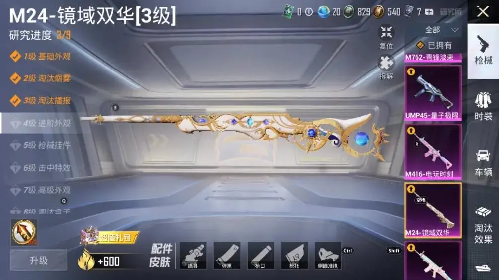HPLC3286187和平精英账号详情图2 HPLC3286187和平精英账号详情图2