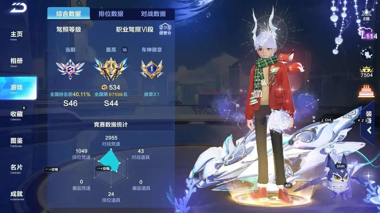 FCSLC33344QQ飞车手游账号详情图11 FCSLC33344QQ飞车手游账号详情图11