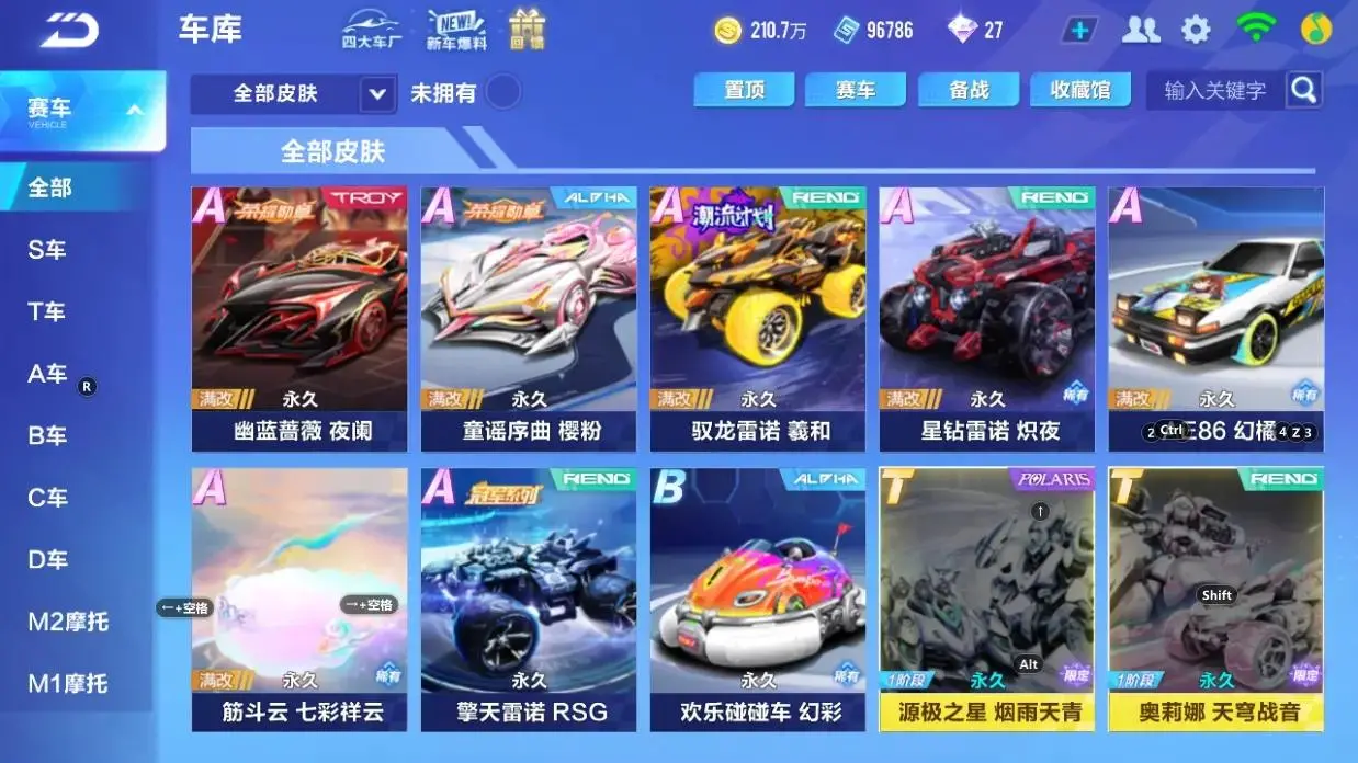 FCSLC33347QQ飞车手游账号详情图16