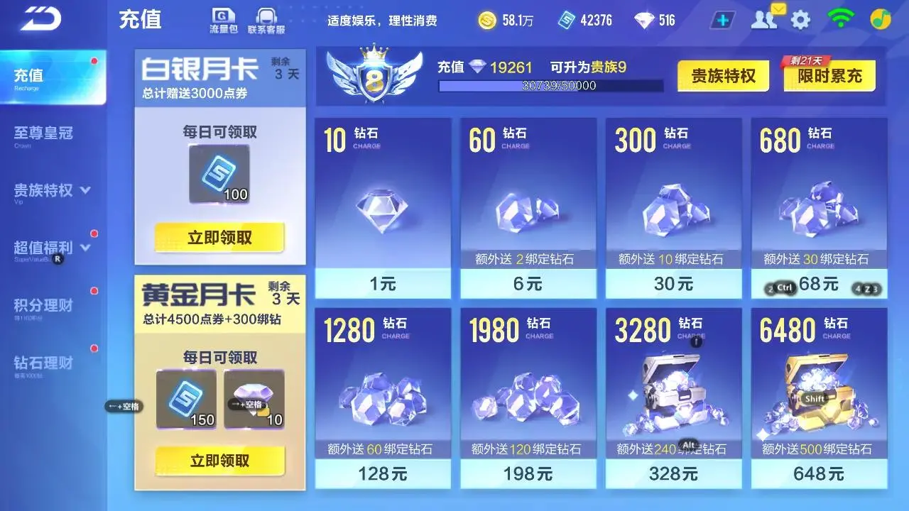 FCSLC33346QQ飞车手游账号详情图11