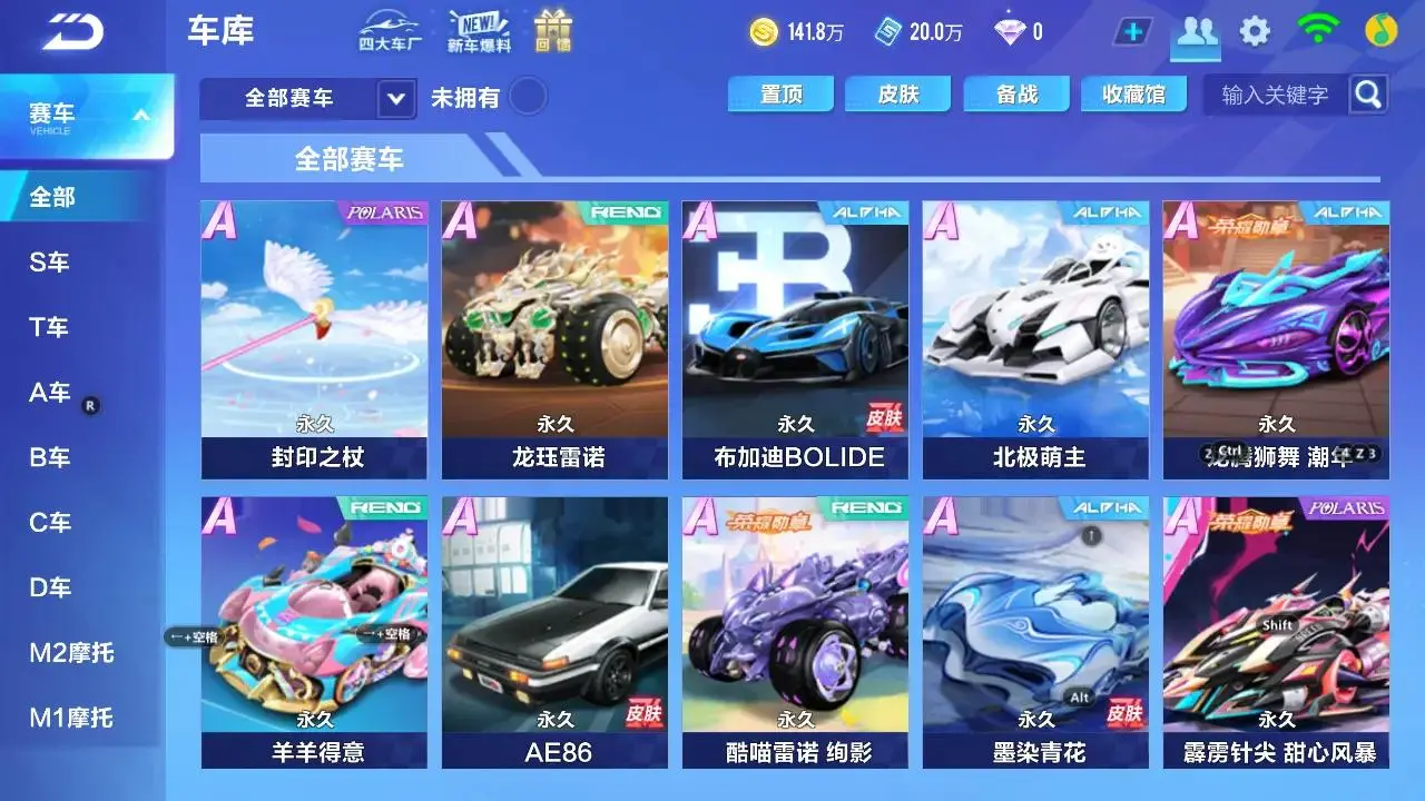 FCSLC33342QQ飞车手游账号详情图14 FCSLC33342QQ飞车手游账号详情图14