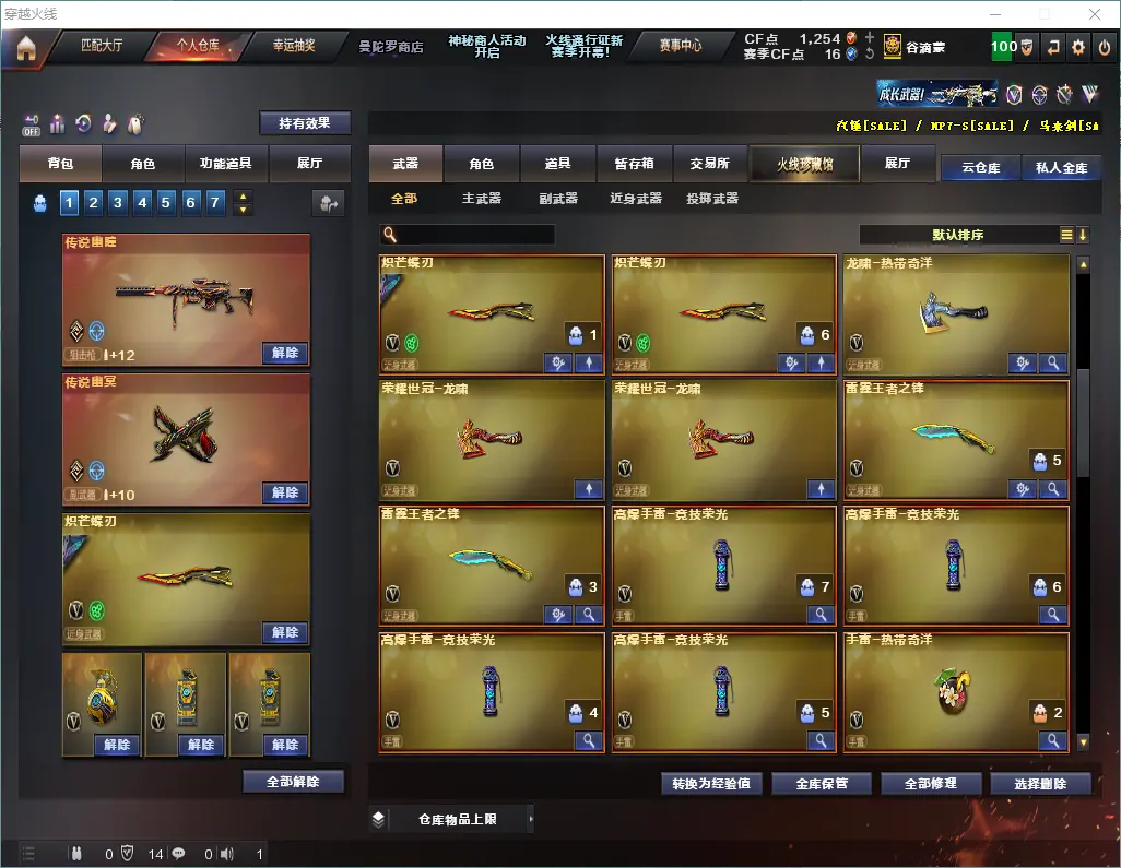 CFLC321057穿越火线账号详情图7 CFLC321057穿越火线账号详情图7