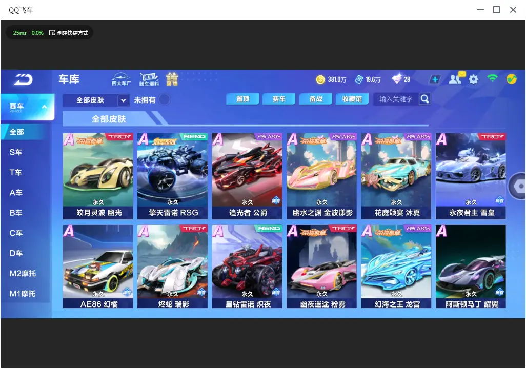 FCSLC33465QQ飞车手游账号详情图18 FCSLC33465QQ飞车手游账号详情图18
