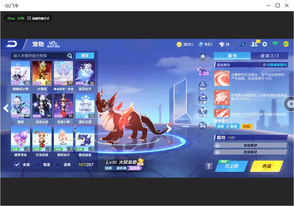FCSLC33465QQ飞车手游账号详情图20 FCSLC33465QQ飞车手游账号详情图20