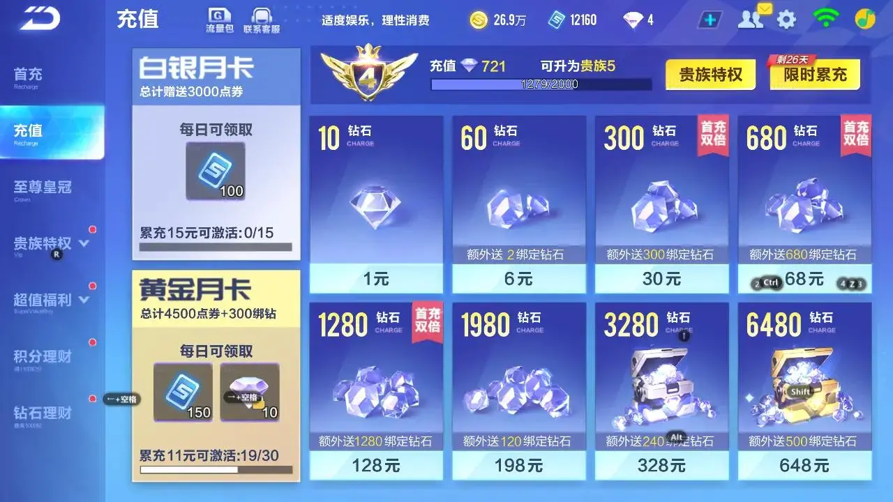 FCSLC33344QQ飞车手游账号详情图17 FCSLC33344QQ飞车手游账号详情图17