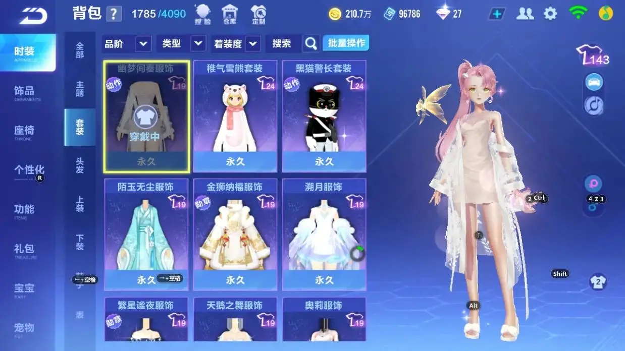 FCSLC33347QQ飞车手游账号详情图14