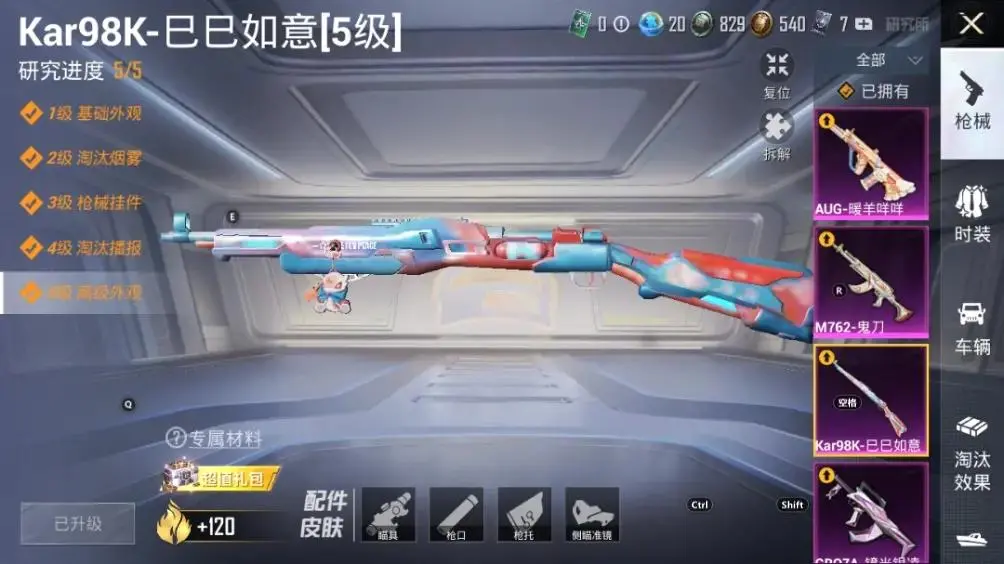 HPLC3286187和平精英账号详情图40 HPLC3286187和平精英账号详情图40